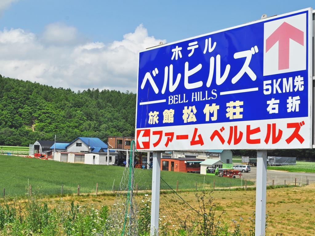 Furano Hotel Bell Hills מראה חיצוני תמונה